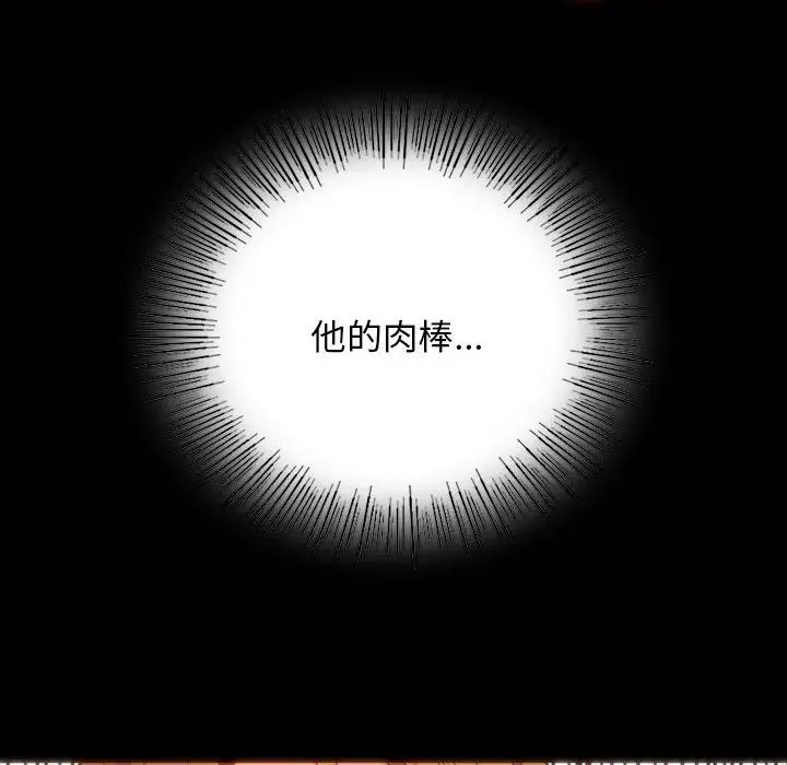 《同级生》漫画 第24話
