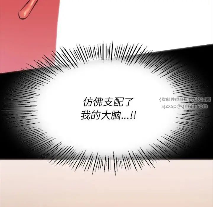 《同级生》漫画 第24話