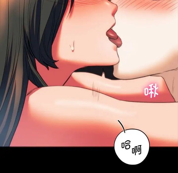 《同级生》漫画 第24話