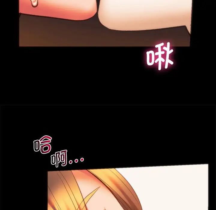 《同级生》漫画 第24話