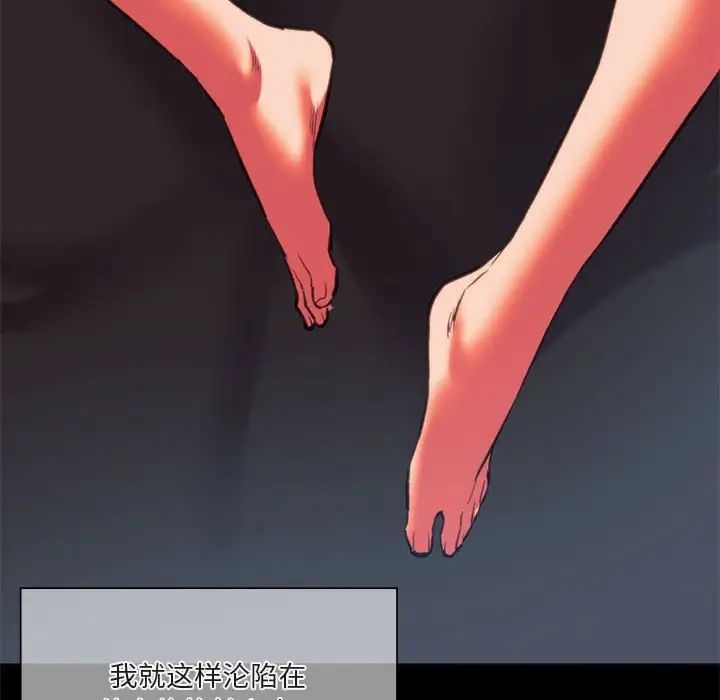 《同级生》漫画 第24話