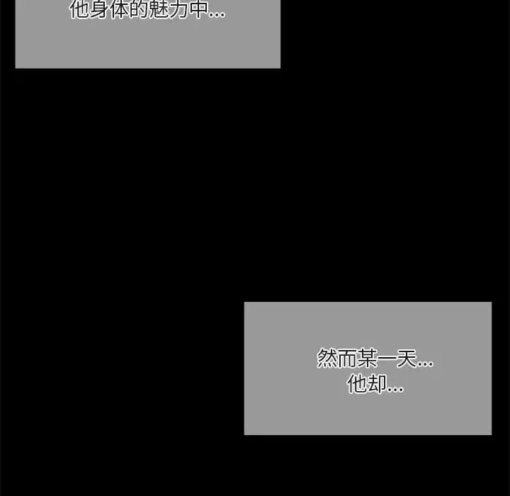 《同级生》漫画 第24話