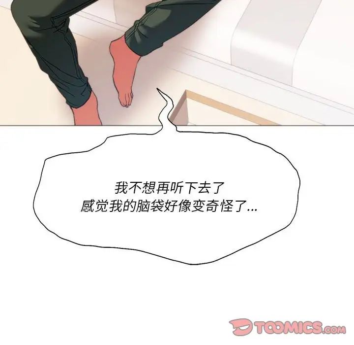 《同级生》漫画 第24話