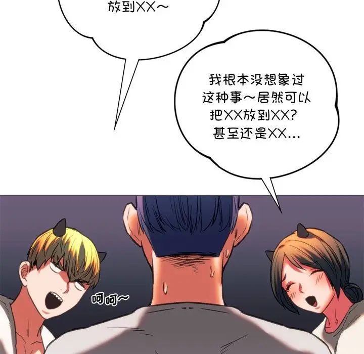《同级生》漫画 第24話
