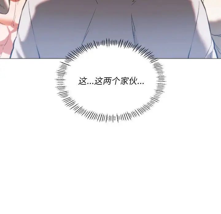 《同级生》漫画 第24話