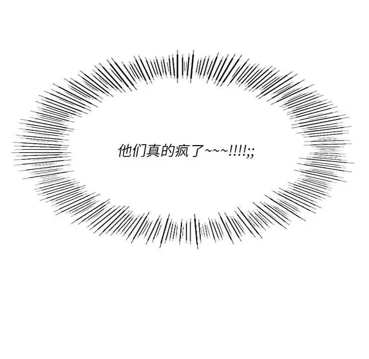 《同级生》漫画 第24話