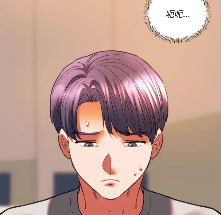 《同级生》漫画 第24話