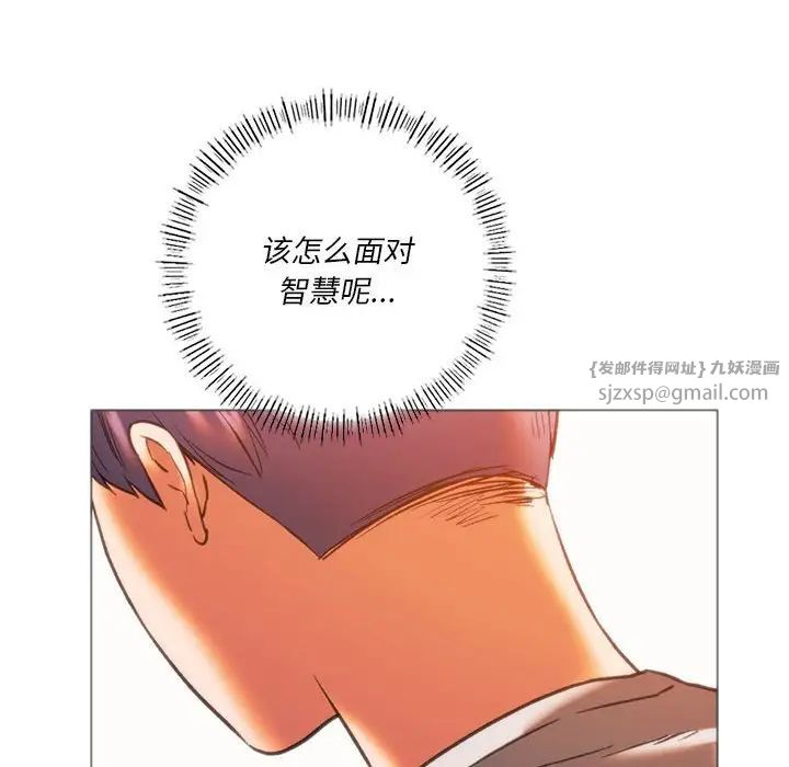 《同级生》漫画 第24話