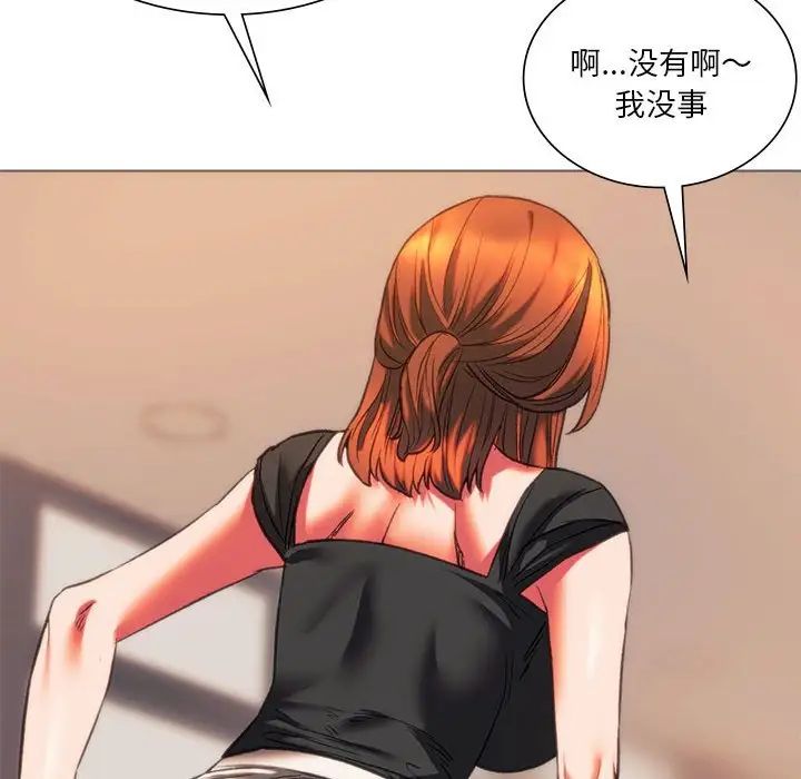 《同级生》漫画 第24話