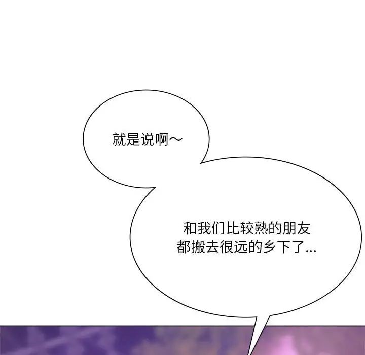 《同级生》漫画 第24話