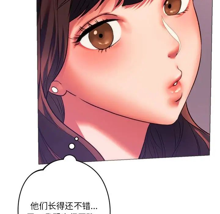 《同级生》漫画 第24話