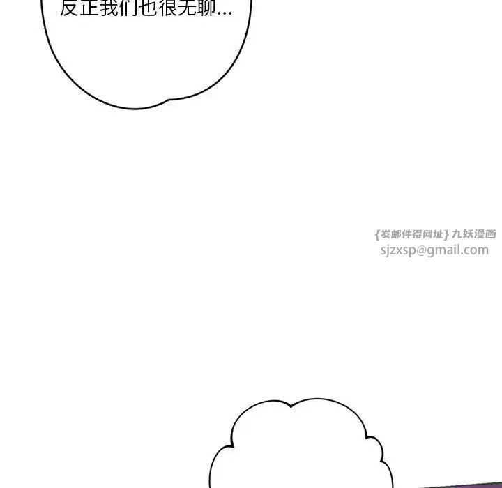 《同级生》漫画 第24話