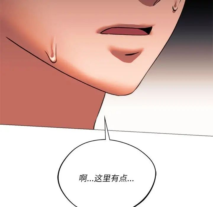 《同级生》漫画 第24話