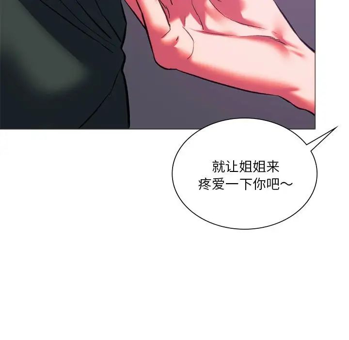 《同级生》漫画 第24話