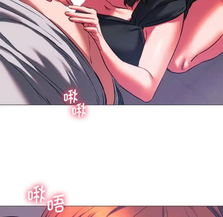 《同级生》漫画 第24話
