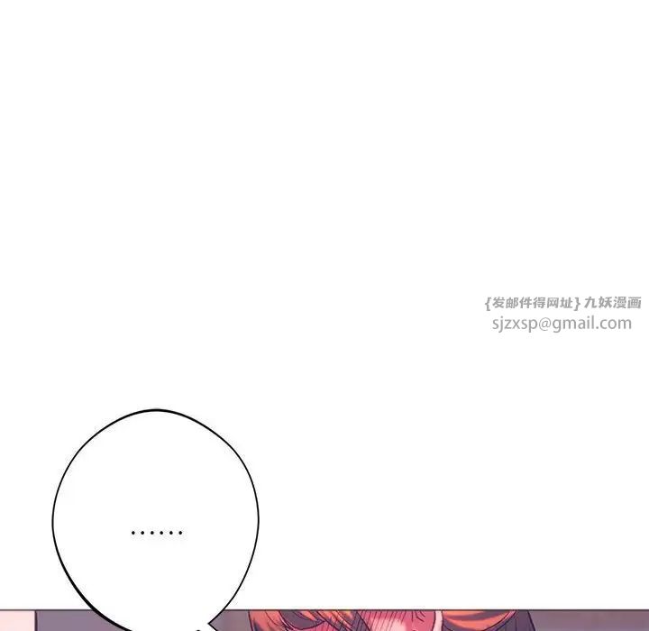 《同级生》漫画 第24話