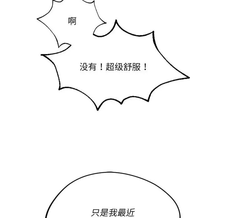 《同级生》漫画 第24話