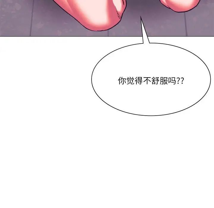 《同级生》漫画 第24話