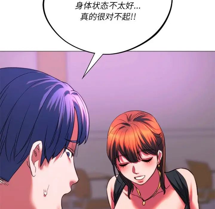 《同级生》漫画 第24話