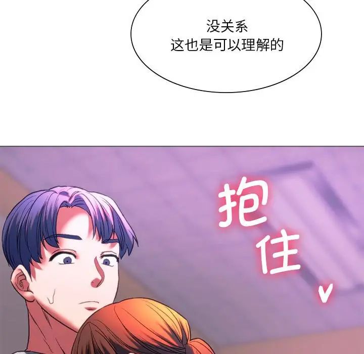 《同级生》漫画 第24話