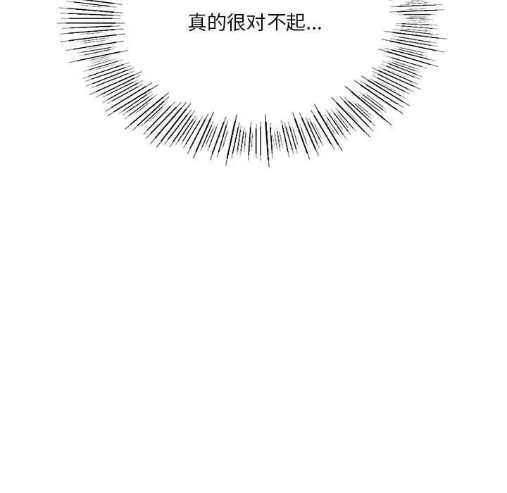 《同级生》漫画 第24話