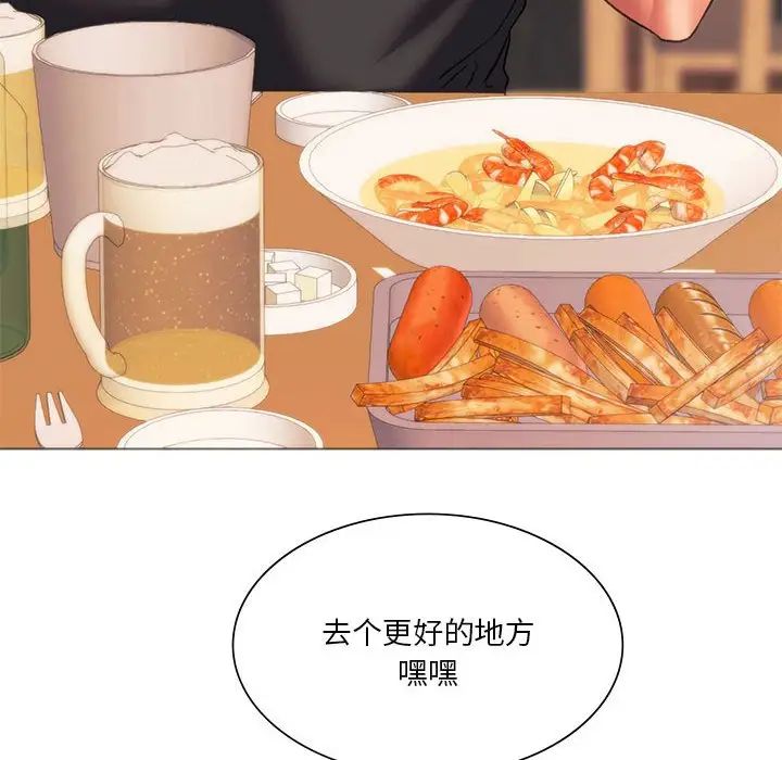 《同级生》漫画 第24話