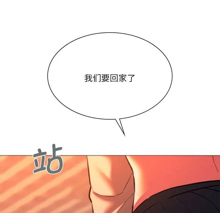 《同级生》漫画 第24話