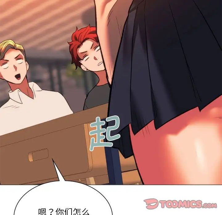 《同级生》漫画 第24話