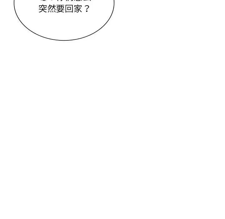 《同级生》漫画 第24話