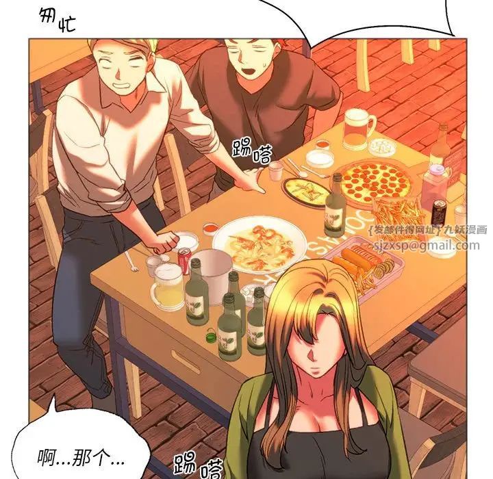 《同级生》漫画 第24話