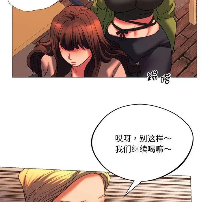《同级生》漫画 第24話