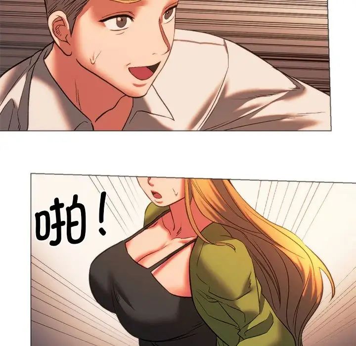 《同级生》漫画 第24話