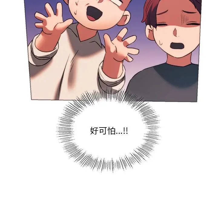 《同级生》漫画 第24話