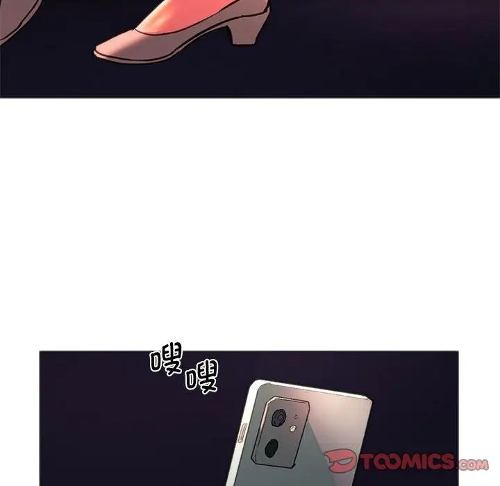 《同级生》漫画 第24話