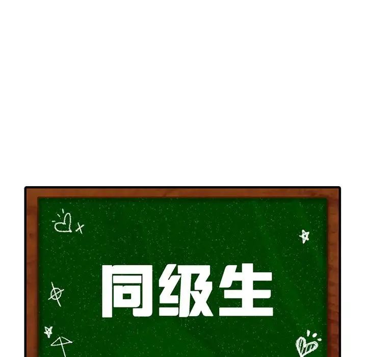 《同级生》漫画 第25話
