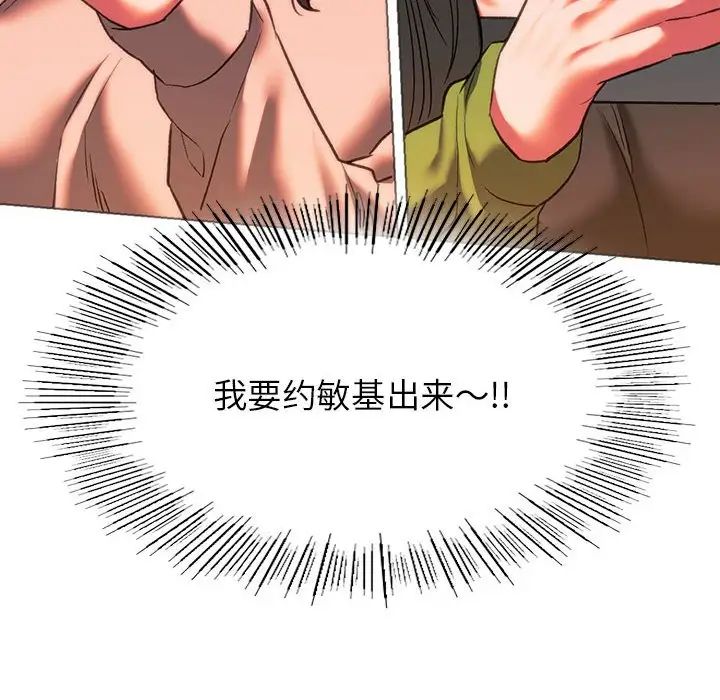 《同级生》漫画 第25話