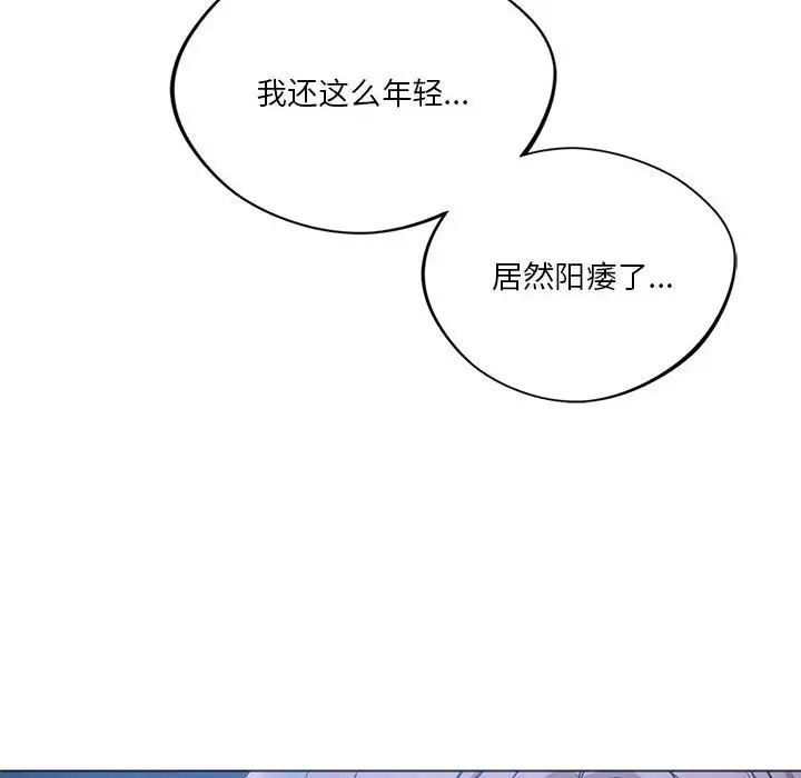 《同级生》漫画 第25話