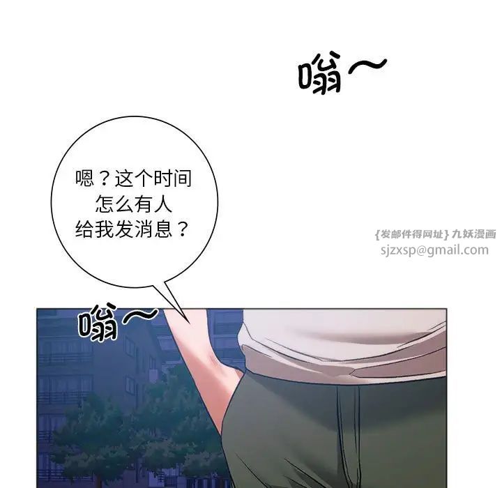 《同级生》漫画 第25話