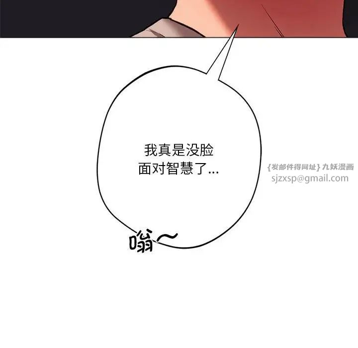 《同级生》漫画 第25話