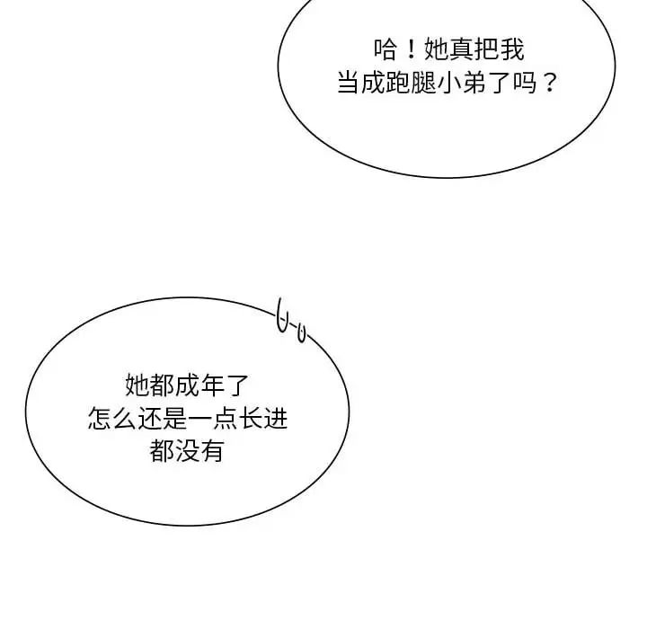 《同级生》漫画 第25話