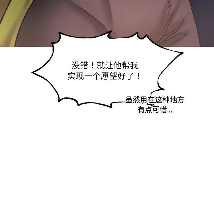 《同级生》漫画 第25話
