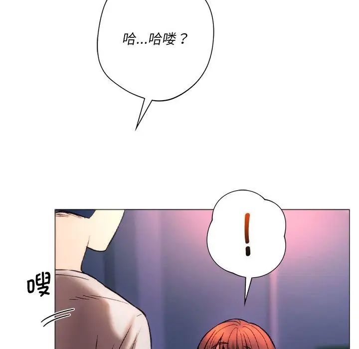 《同级生》漫画 第25話
