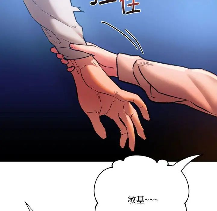 《同级生》漫画 第25話