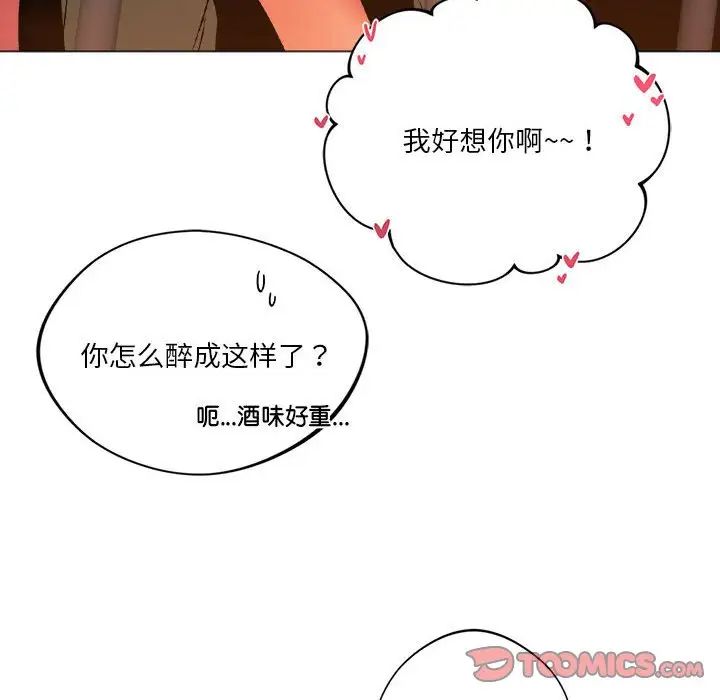 《同级生》漫画 第25話