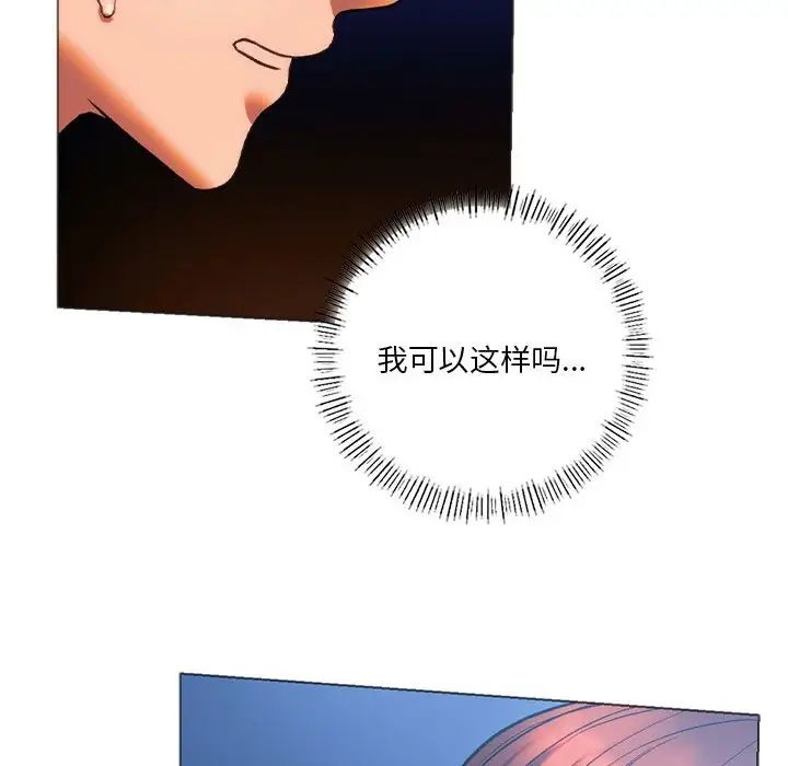 《同级生》漫画 第25話