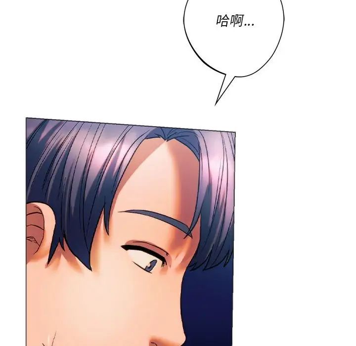 《同级生》漫画 第25話