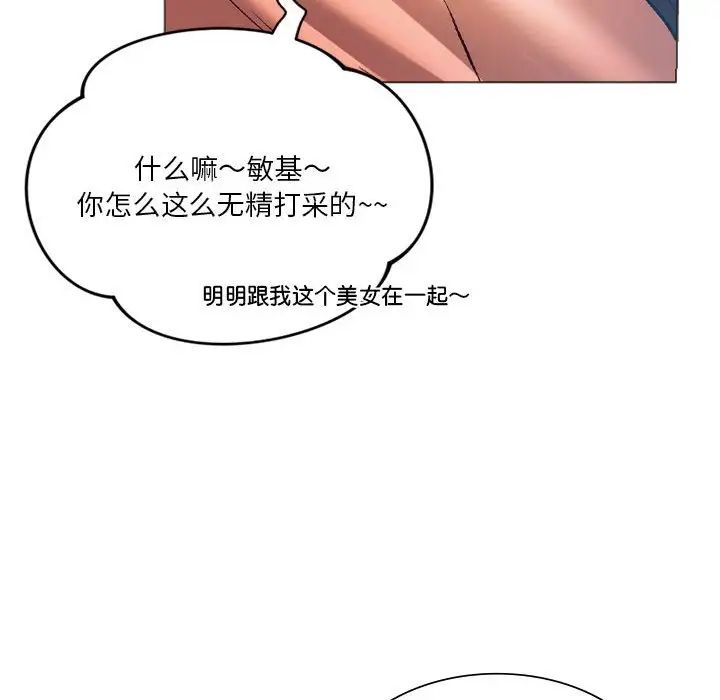 《同级生》漫画 第25話