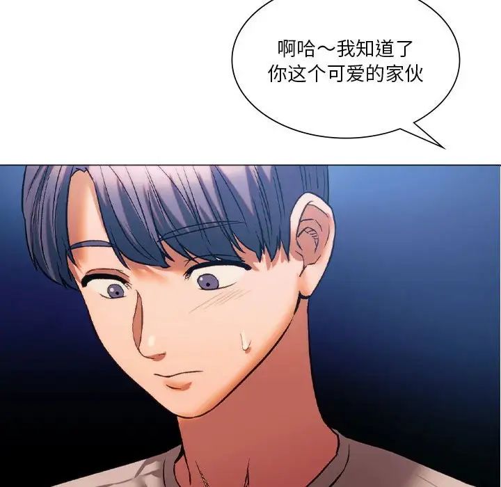 《同级生》漫画 第25話