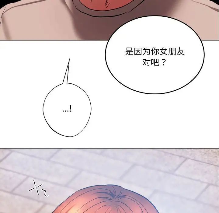 《同级生》漫画 第25話