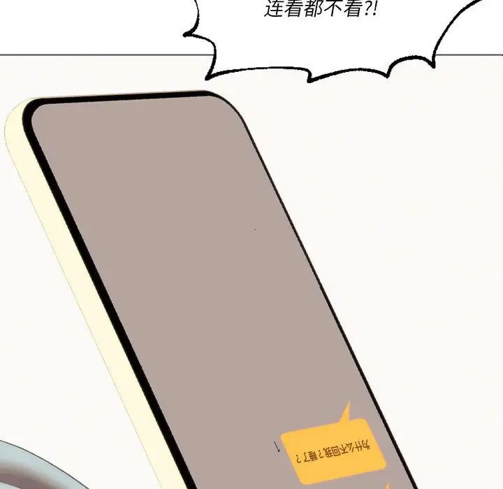 《同级生》漫画 第25話
